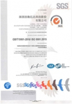 ISO9000 Quality Management System Certificate